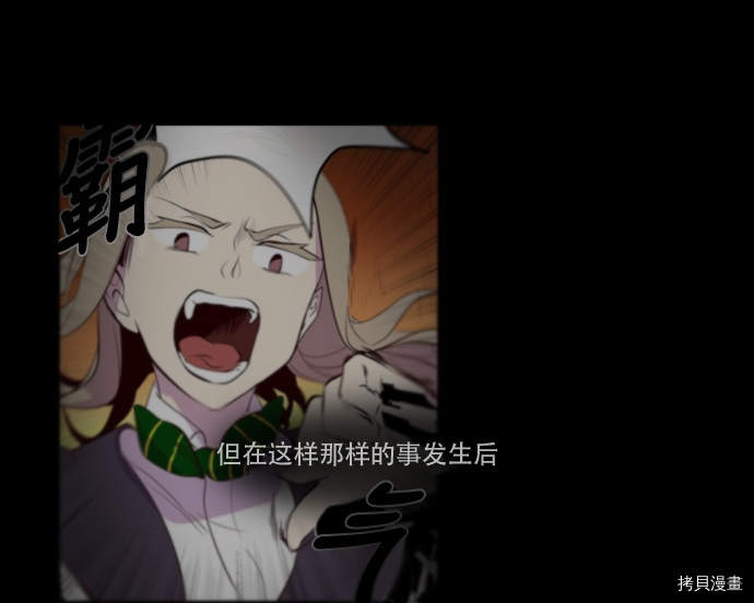 抱歉，我要毁灭一下这个地球[拷贝漫画]韩漫全集-第51话无删减无遮挡章节图片 