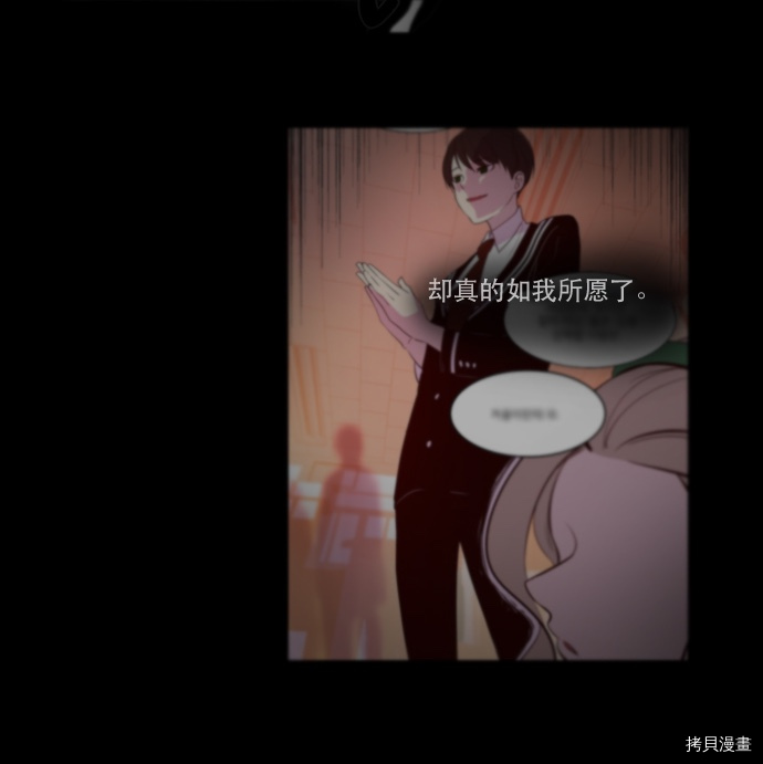 抱歉，我要毁灭一下这个地球[拷贝漫画]韩漫全集-第51话无删减无遮挡章节图片 
