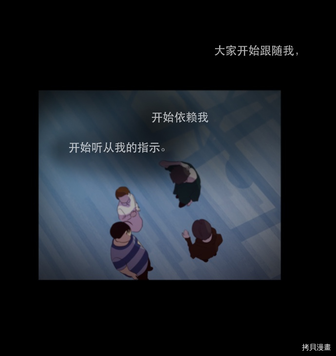 抱歉，我要毁灭一下这个地球[拷贝漫画]韩漫全集-第51话无删减无遮挡章节图片 