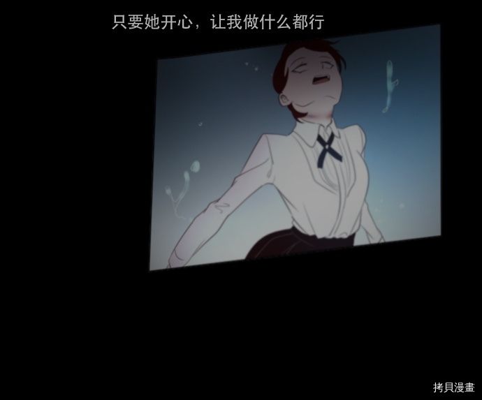 抱歉，我要毁灭一下这个地球[拷贝漫画]韩漫全集-第51话无删减无遮挡章节图片 