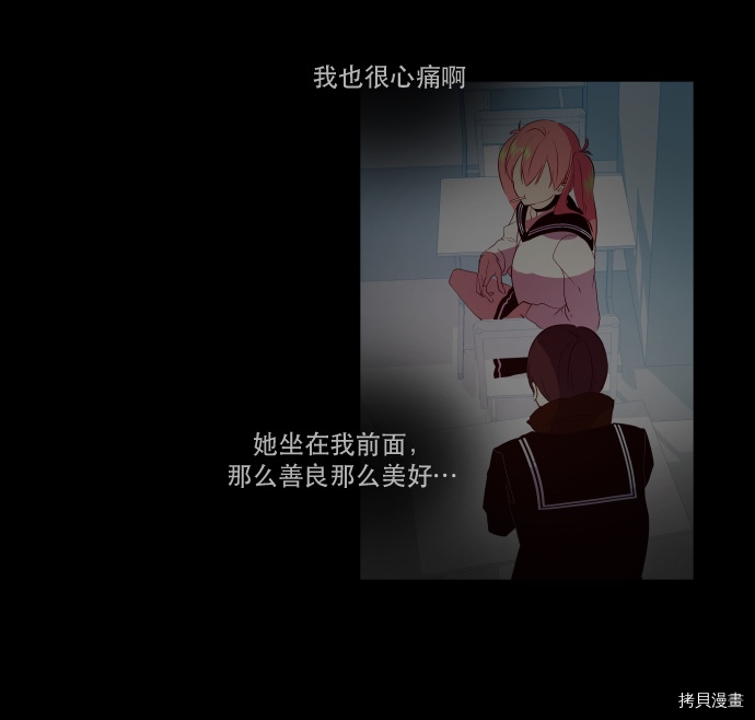 抱歉，我要毁灭一下这个地球[拷贝漫画]韩漫全集-第51话无删减无遮挡章节图片 