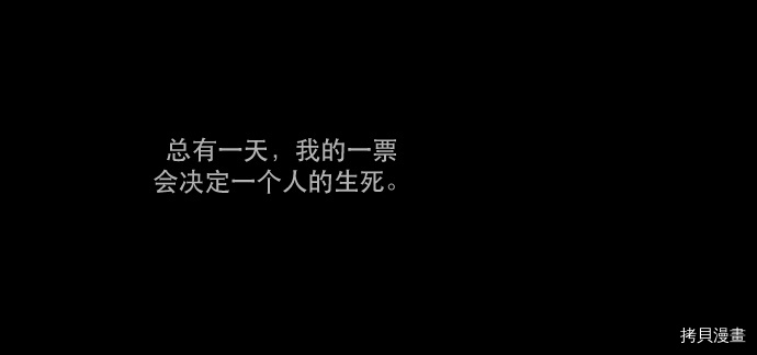 抱歉，我要毁灭一下这个地球[拷贝漫画]韩漫全集-第51话无删减无遮挡章节图片 