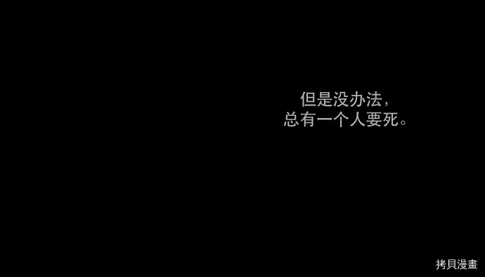 抱歉，我要毁灭一下这个地球[拷贝漫画]韩漫全集-第51话无删减无遮挡章节图片 