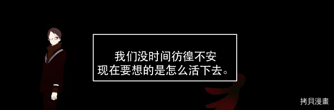 抱歉，我要毁灭一下这个地球[拷贝漫画]韩漫全集-第51话无删减无遮挡章节图片 