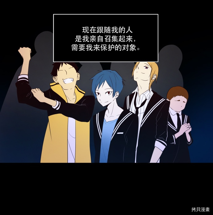 抱歉，我要毁灭一下这个地球[拷贝漫画]韩漫全集-第51话无删减无遮挡章节图片 