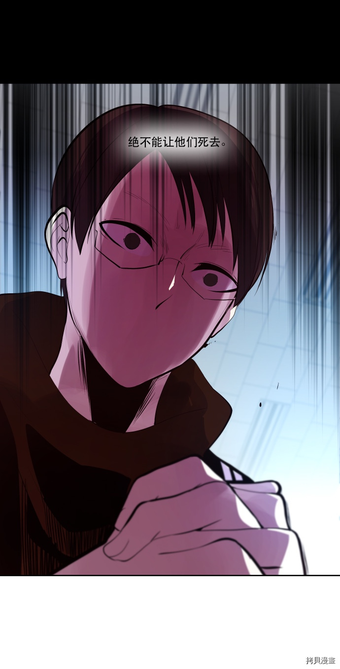 抱歉，我要毁灭一下这个地球[拷贝漫画]韩漫全集-第51话无删减无遮挡章节图片 
