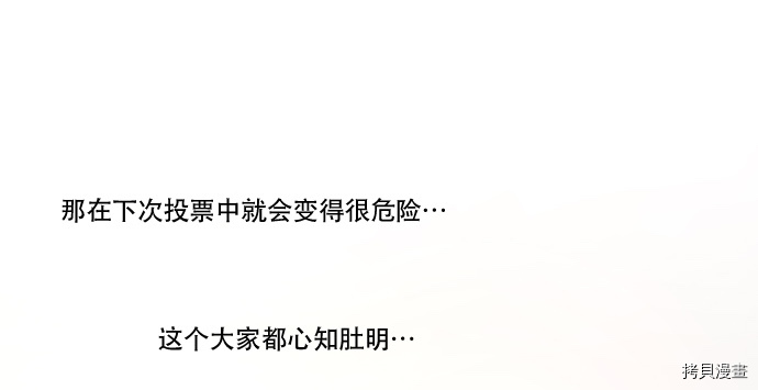 抱歉，我要毁灭一下这个地球[拷贝漫画]韩漫全集-第51话无删减无遮挡章节图片 