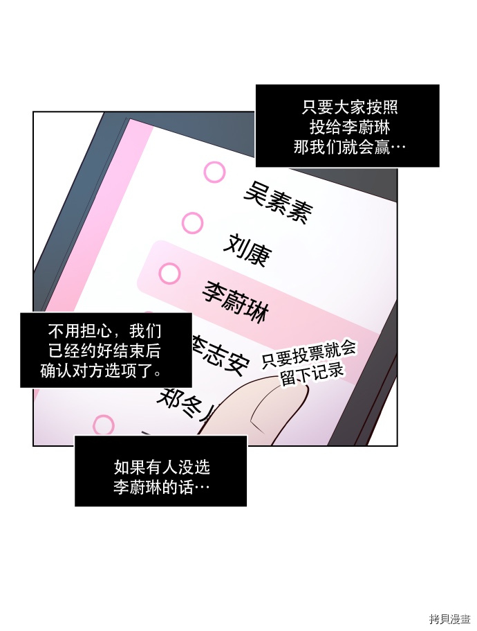 抱歉，我要毁灭一下这个地球[拷贝漫画]韩漫全集-第51话无删减无遮挡章节图片 