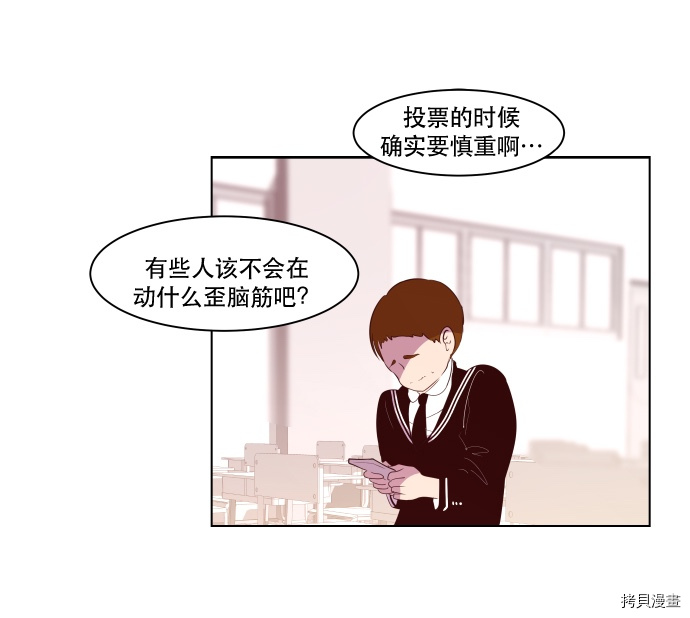 抱歉，我要毁灭一下这个地球[拷贝漫画]韩漫全集-第51话无删减无遮挡章节图片 