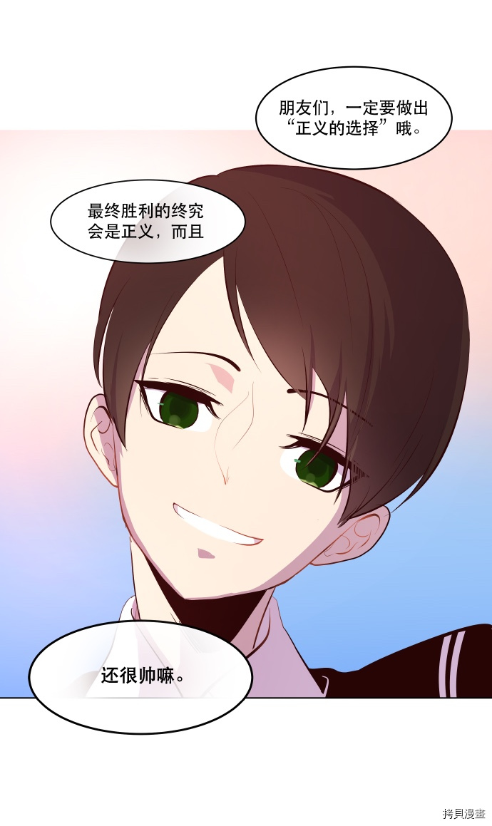 抱歉，我要毁灭一下这个地球[拷贝漫画]韩漫全集-第51话无删减无遮挡章节图片 