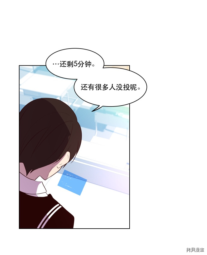 抱歉，我要毁灭一下这个地球[拷贝漫画]韩漫全集-第51话无删减无遮挡章节图片 