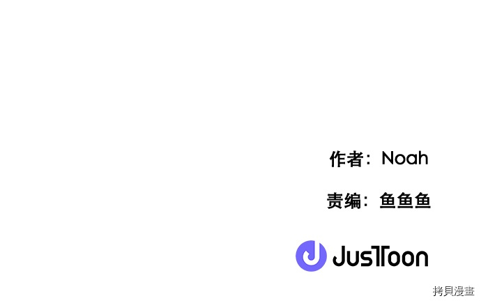 抱歉，我要毁灭一下这个地球[拷贝漫画]韩漫全集-第51话无删减无遮挡章节图片 