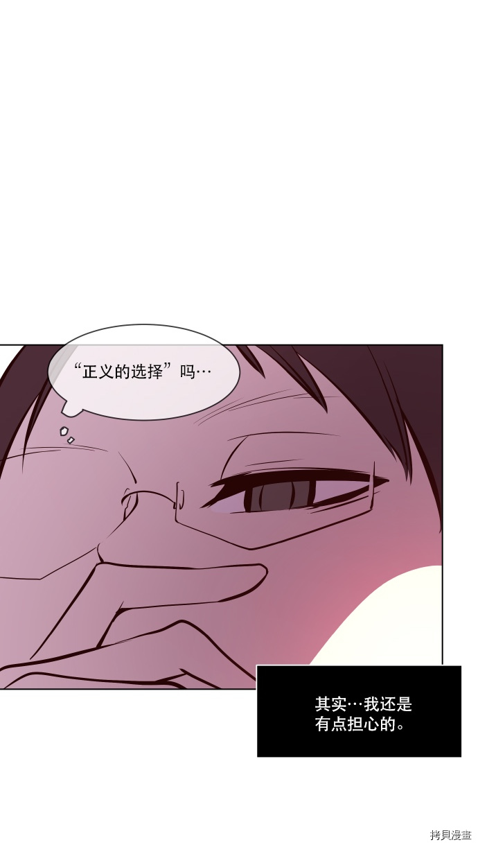 抱歉，我要毁灭一下这个地球[拷贝漫画]韩漫全集-第52话无删减无遮挡章节图片 