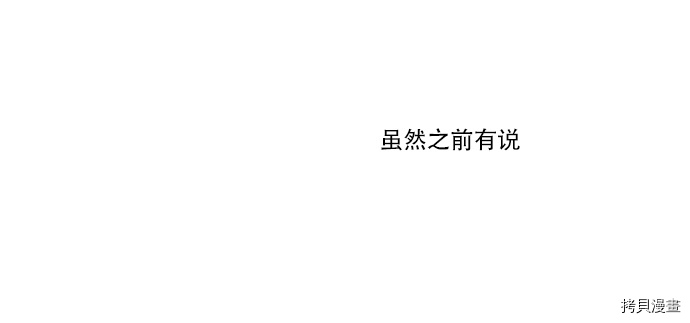 抱歉，我要毁灭一下这个地球[拷贝漫画]韩漫全集-第52话无删减无遮挡章节图片 