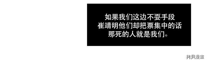 抱歉，我要毁灭一下这个地球[拷贝漫画]韩漫全集-第52话无删减无遮挡章节图片 