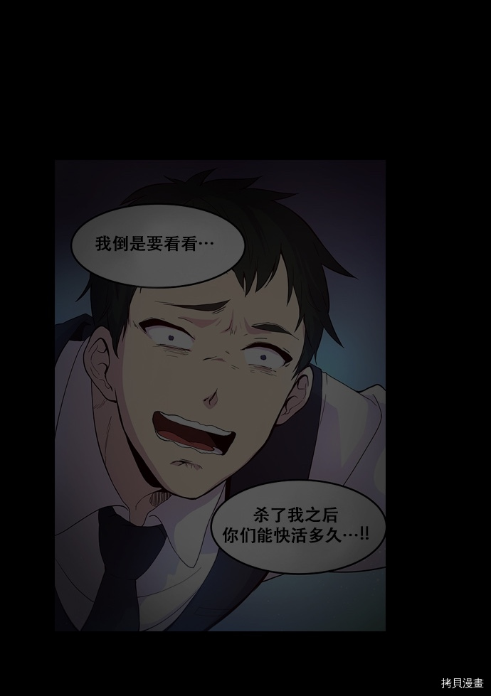 抱歉，我要毁灭一下这个地球[拷贝漫画]韩漫全集-第52话无删减无遮挡章节图片 