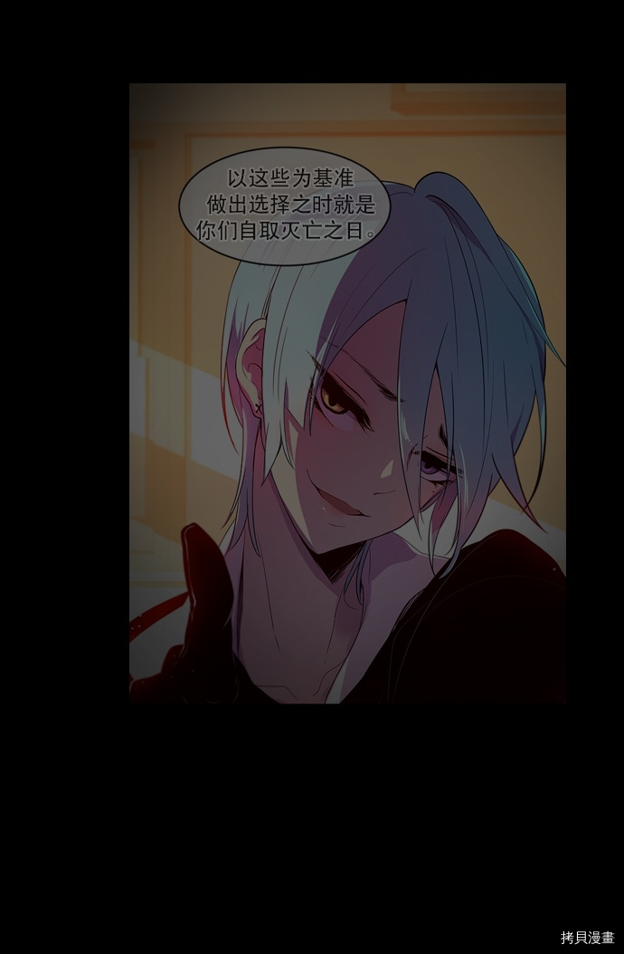 抱歉，我要毁灭一下这个地球[拷贝漫画]韩漫全集-第52话无删减无遮挡章节图片 