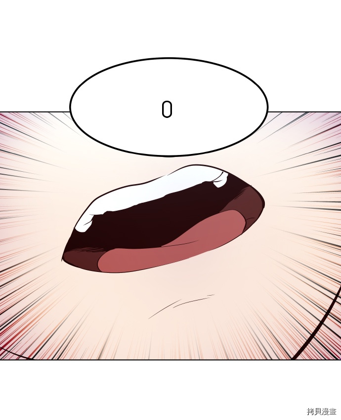 抱歉，我要毁灭一下这个地球[拷贝漫画]韩漫全集-第52话无删减无遮挡章节图片 