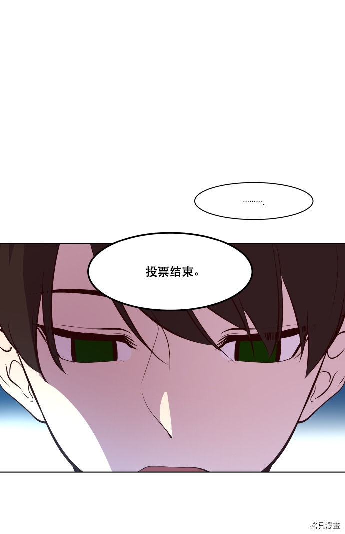 抱歉，我要毁灭一下这个地球[拷贝漫画]韩漫全集-第52话无删减无遮挡章节图片 