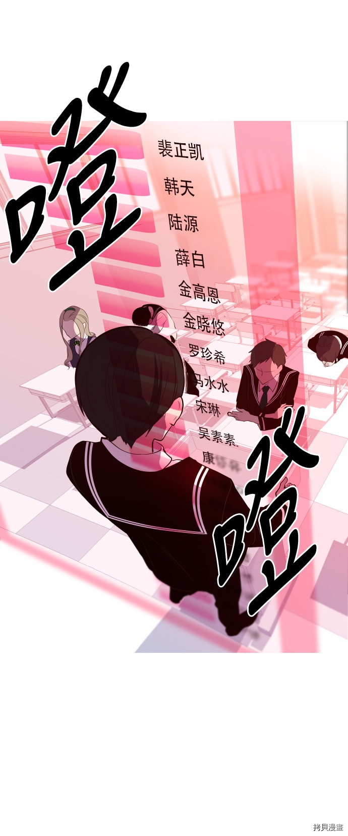 抱歉，我要毁灭一下这个地球[拷贝漫画]韩漫全集-第52话无删减无遮挡章节图片 
