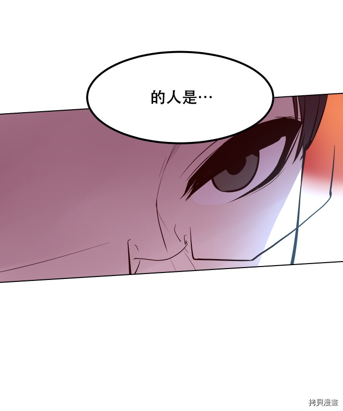 抱歉，我要毁灭一下这个地球[拷贝漫画]韩漫全集-第52话无删减无遮挡章节图片 
