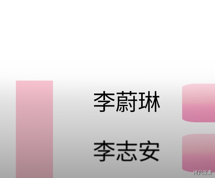 抱歉，我要毁灭一下这个地球[拷贝漫画]韩漫全集-第52话无删减无遮挡章节图片 