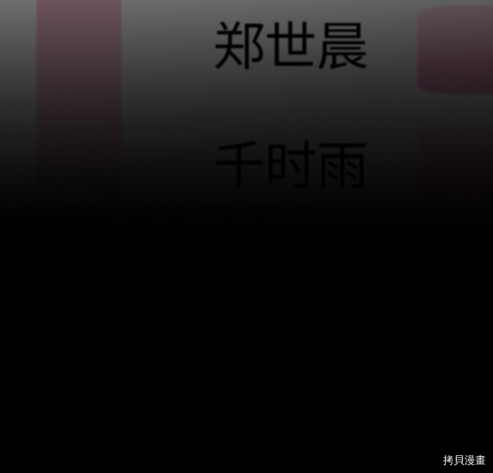 抱歉，我要毁灭一下这个地球[拷贝漫画]韩漫全集-第52话无删减无遮挡章节图片 