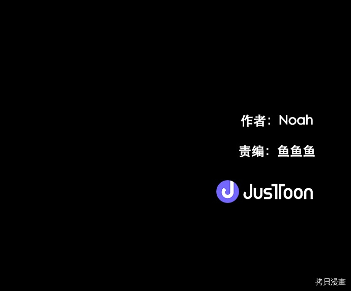 抱歉，我要毁灭一下这个地球[拷贝漫画]韩漫全集-第52话无删减无遮挡章节图片 