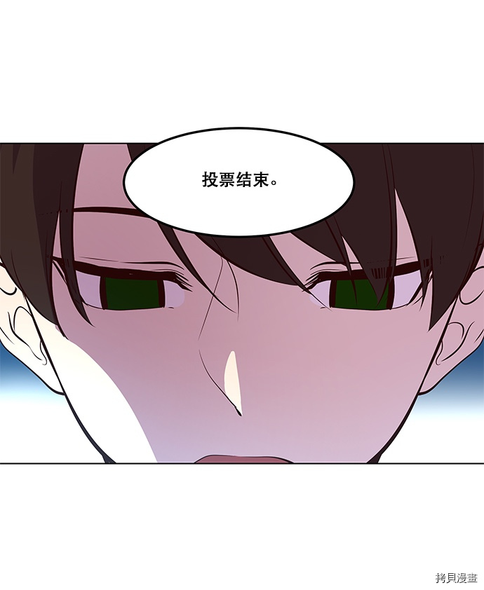 抱歉，我要毁灭一下这个地球[拷贝漫画]韩漫全集-第53话无删减无遮挡章节图片 