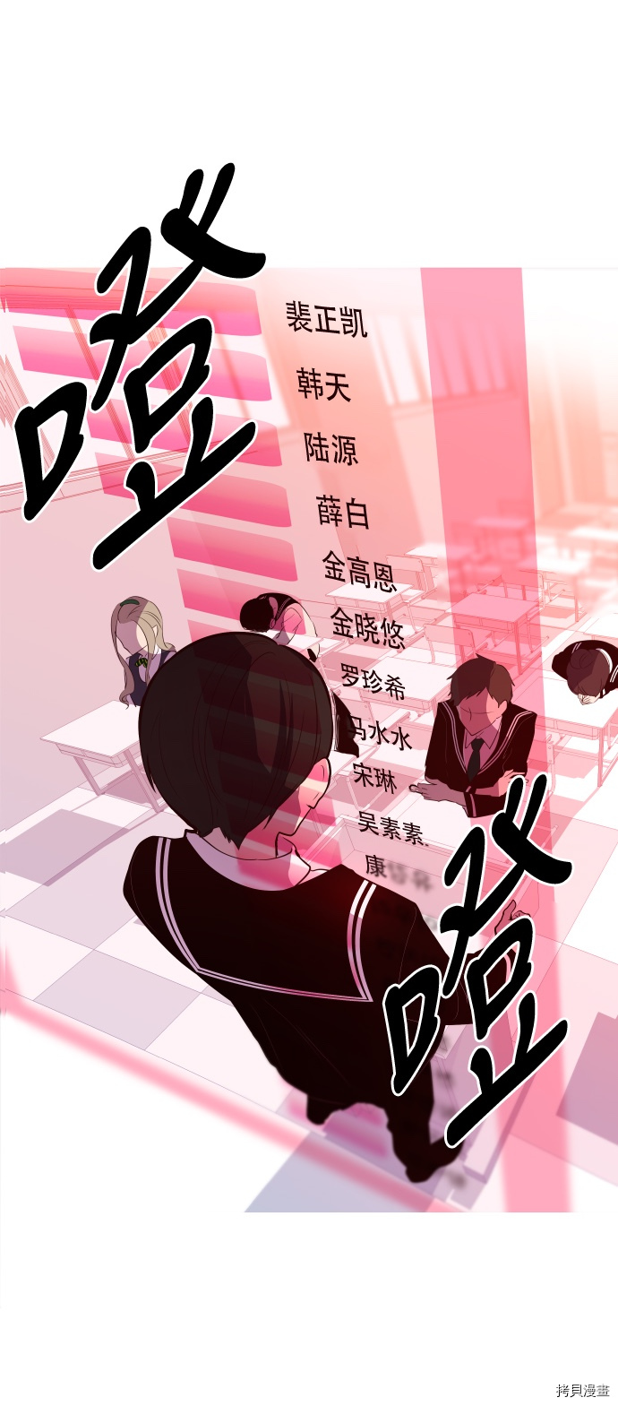 抱歉，我要毁灭一下这个地球[拷贝漫画]韩漫全集-第53话无删减无遮挡章节图片 