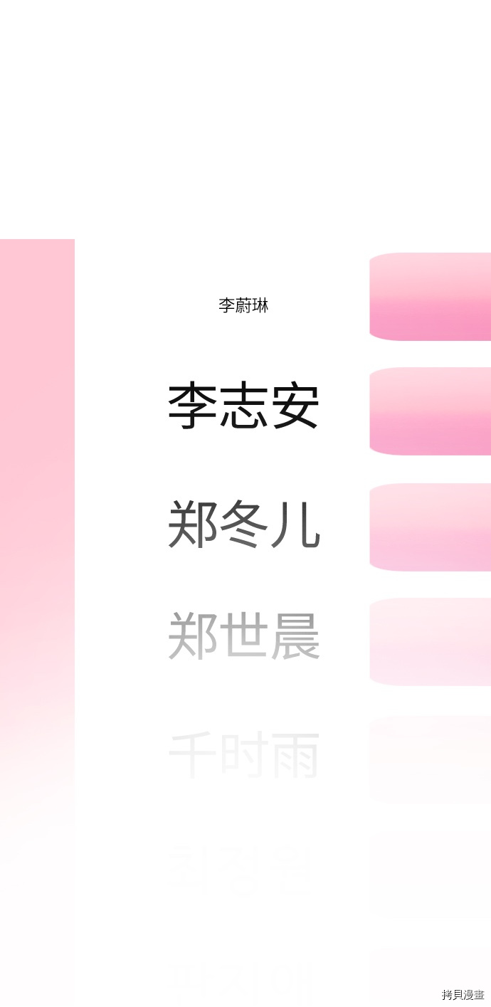 抱歉，我要毁灭一下这个地球[拷贝漫画]韩漫全集-第53话无删减无遮挡章节图片 