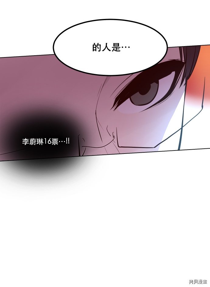 抱歉，我要毁灭一下这个地球[拷贝漫画]韩漫全集-第53话无删减无遮挡章节图片 