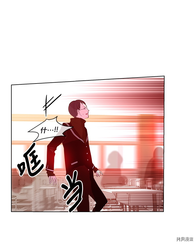 抱歉，我要毁灭一下这个地球[拷贝漫画]韩漫全集-第53话无删减无遮挡章节图片 