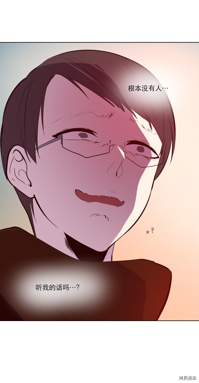 抱歉，我要毁灭一下这个地球[拷贝漫画]韩漫全集-第53话无删减无遮挡章节图片 