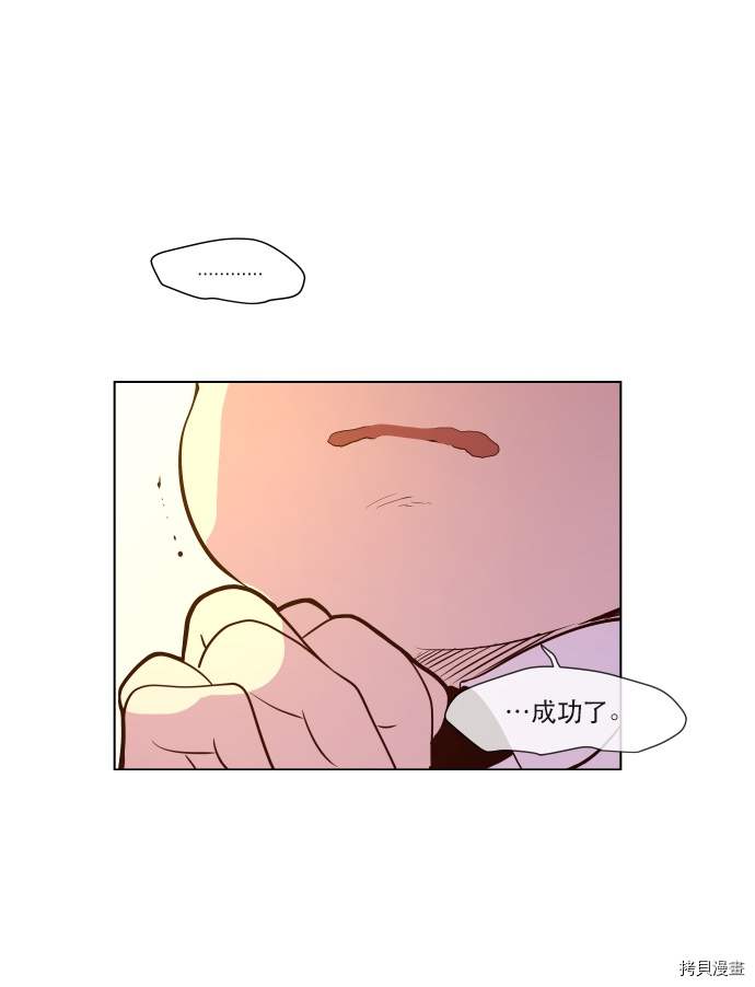 抱歉，我要毁灭一下这个地球[拷贝漫画]韩漫全集-第53话无删减无遮挡章节图片 