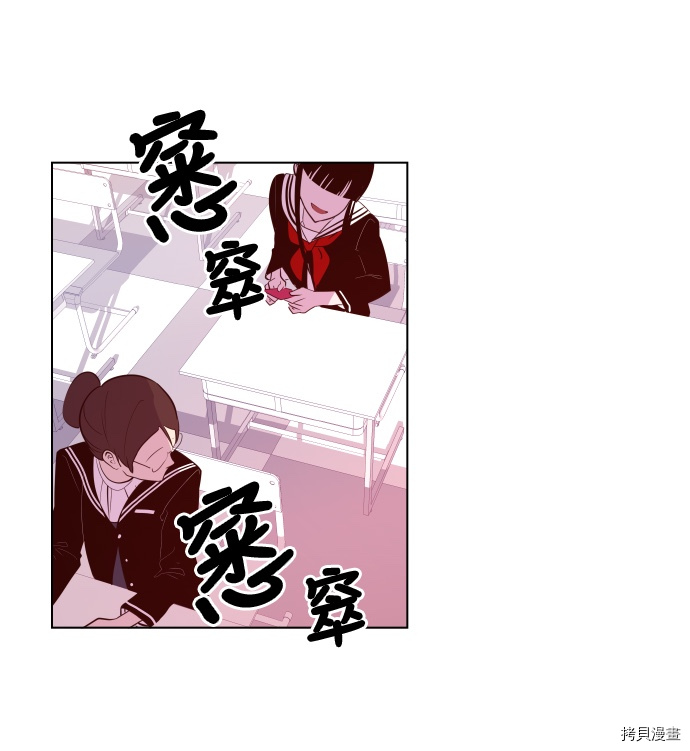 抱歉，我要毁灭一下这个地球[拷贝漫画]韩漫全集-第53话无删减无遮挡章节图片 