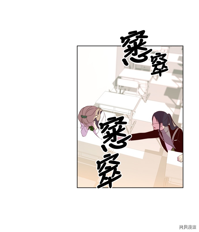 抱歉，我要毁灭一下这个地球[拷贝漫画]韩漫全集-第53话无删减无遮挡章节图片 