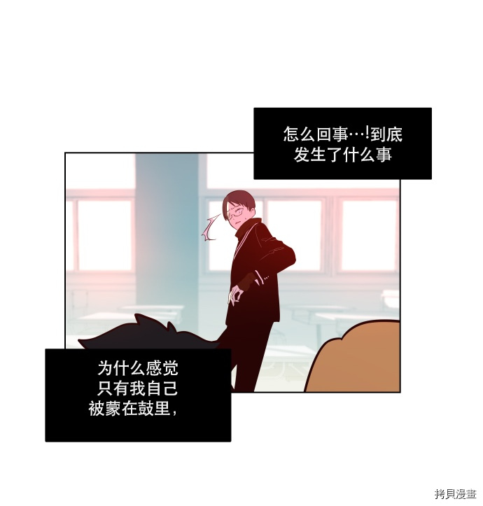 抱歉，我要毁灭一下这个地球[拷贝漫画]韩漫全集-第53话无删减无遮挡章节图片 