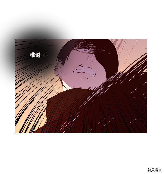 抱歉，我要毁灭一下这个地球[拷贝漫画]韩漫全集-第53话无删减无遮挡章节图片 