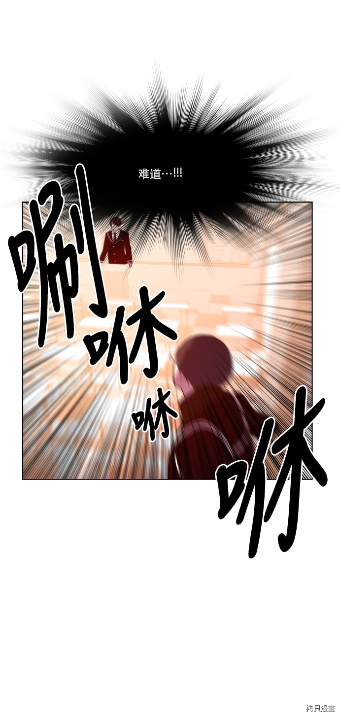 抱歉，我要毁灭一下这个地球[拷贝漫画]韩漫全集-第53话无删减无遮挡章节图片 