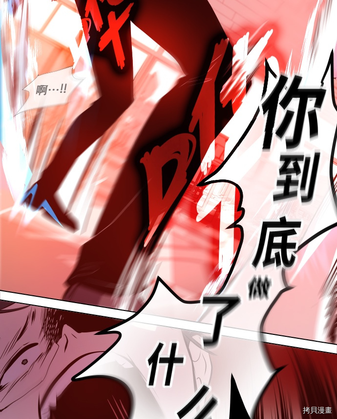 抱歉，我要毁灭一下这个地球[拷贝漫画]韩漫全集-第53话无删减无遮挡章节图片 