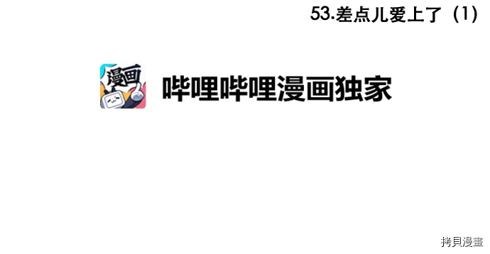 抱歉，我要毁灭一下这个地球[拷贝漫画]韩漫全集-第53话无删减无遮挡章节图片 