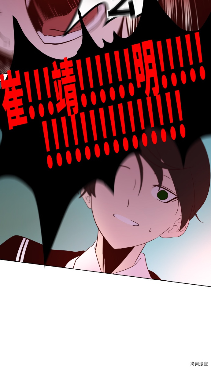 抱歉，我要毁灭一下这个地球[拷贝漫画]韩漫全集-第53话无删减无遮挡章节图片 