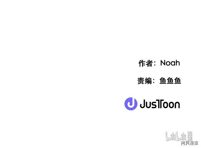 抱歉，我要毁灭一下这个地球[拷贝漫画]韩漫全集-第53话无删减无遮挡章节图片 