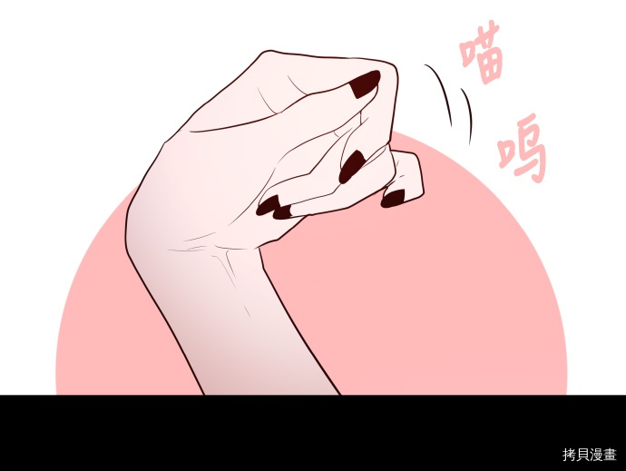 抱歉，我要毁灭一下这个地球[拷贝漫画]韩漫全集-第54话无删减无遮挡章节图片 