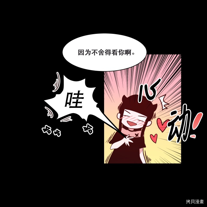 抱歉，我要毁灭一下这个地球[拷贝漫画]韩漫全集-第54话无删减无遮挡章节图片 