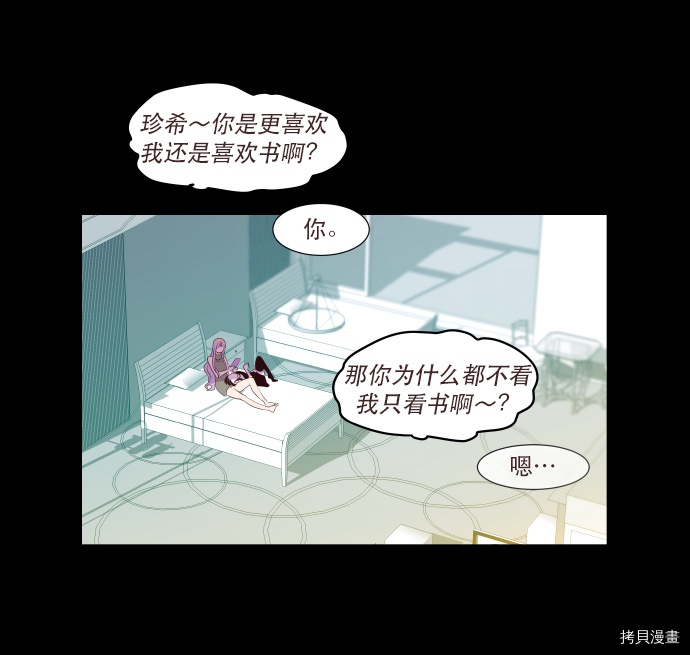 抱歉，我要毁灭一下这个地球[拷贝漫画]韩漫全集-第54话无删减无遮挡章节图片 