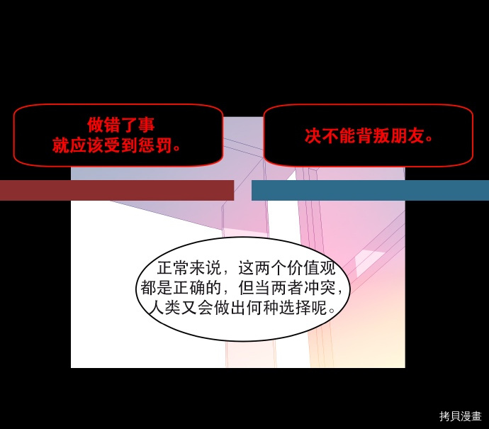 抱歉，我要毁灭一下这个地球[拷贝漫画]韩漫全集-第54话无删减无遮挡章节图片 