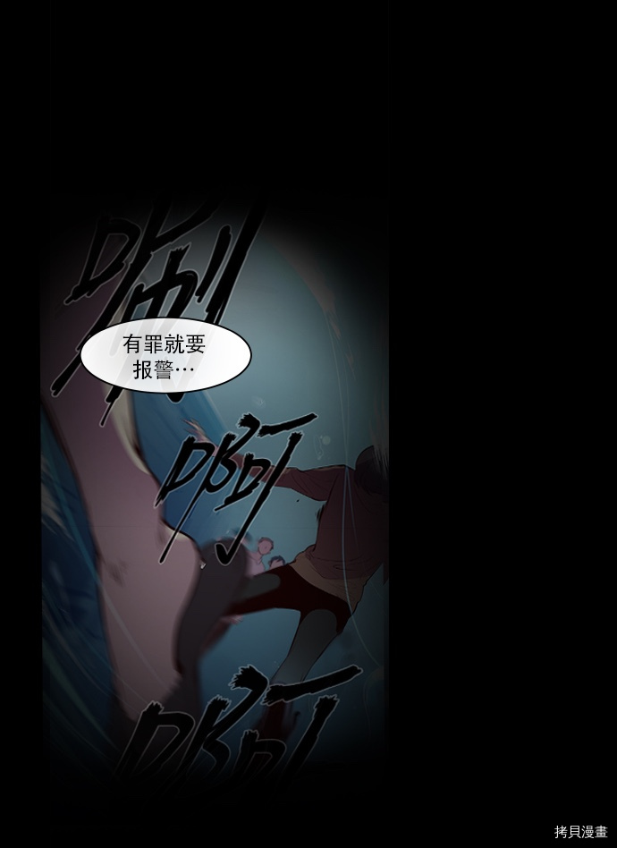 抱歉，我要毁灭一下这个地球[拷贝漫画]韩漫全集-第54话无删减无遮挡章节图片 