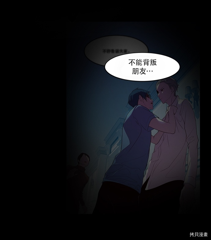 抱歉，我要毁灭一下这个地球[拷贝漫画]韩漫全集-第54话无删减无遮挡章节图片 